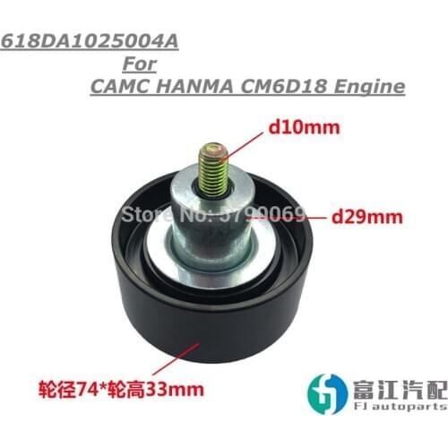 Belt Tensioner 618DA1025004A For CAMC HANMA CM6D18 Diesel Engine Accessories Autoparts Truck construction machine