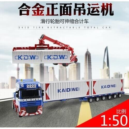 1/50 Kaidiwei semi trailer Freight Container Car Extension Vehicle children toy car modelEngineering transportation in box W80