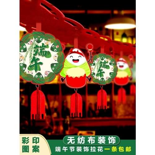 Dragon Boat Festival decorations non-woven Brahua shopping mall scene layout hanging ornaments pendant pull flag