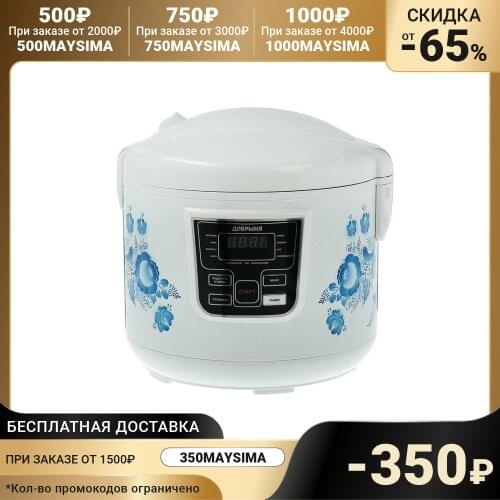 Добрыня Multicooker