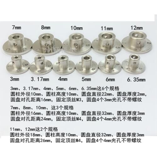 TZYDCP Flange Coupling Rigid FIange 3/4/5/6/8/10/11 / 12mm Coupling Guide Shaft Support