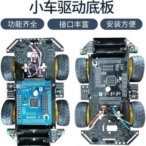 FPGA/Single Chip Microcomputer Smart Car Tracking Obstacle Avoidance Remote Ultrasonic Infrared Development Board Kit DIY