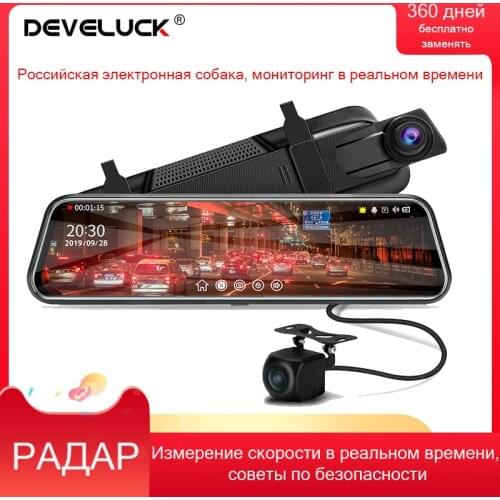 Car DVRs Develuck China