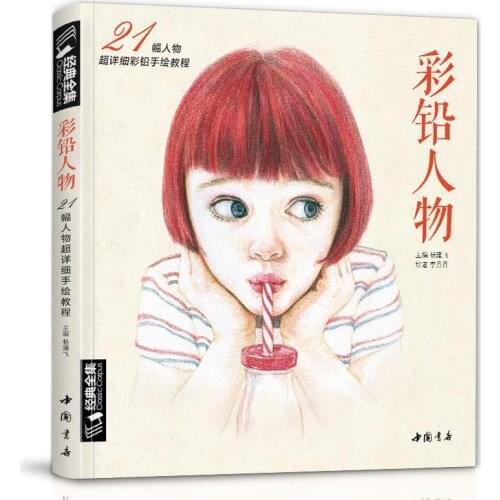 New Adult zero-based hand-painted Coloring Book Picture Drawing Book Ancient Style Realistic Beauty Avatar Anime Character