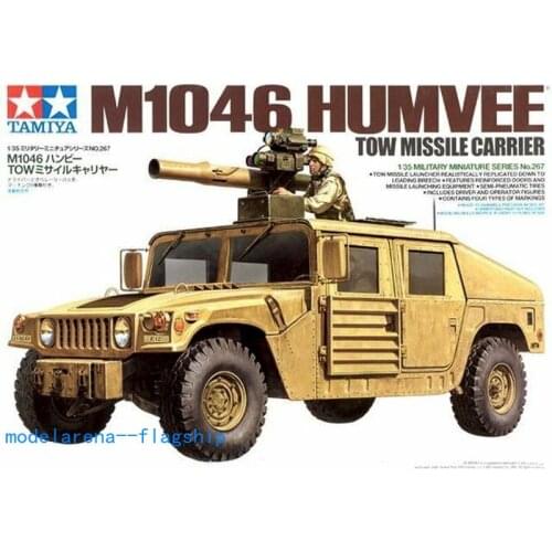 Tamiya 1/35 scale model kit 35267