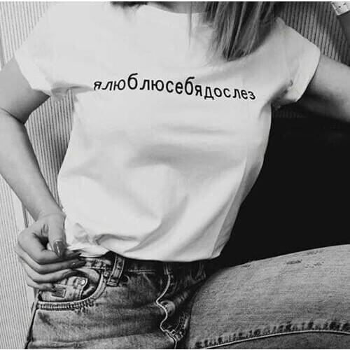 I Love Tears Russia Inscription Womens T Shirt Fashion Top Tees Round Neck Shirt Harajuku Tumblr Camisetas Mujer Tops