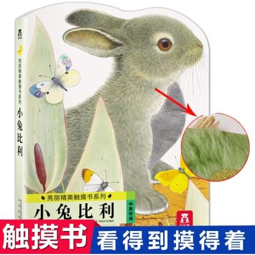 Bunny Billy Touch Book Series Lele Fun Touch Book for Infants 0-3 Years Old Bestselling Childrens Books