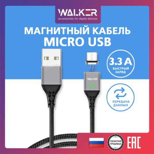 Walker Mobile Phone Cables