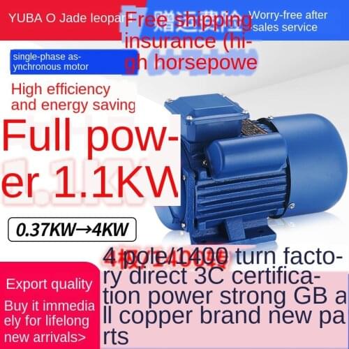 1.1KW all-copper single-phase YL90S-4 pole 220V dual-value capacitor all-copper wire motor 1400 turn 24 shaft