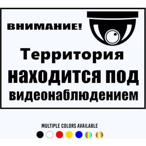 CK2639#14*20cm The territory is under video surveillance funny car sticker vinyl decal silver/black car auto stickers for car