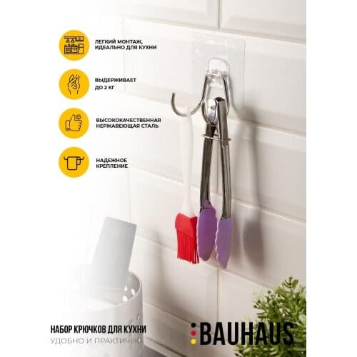 Bauhaus Household Hooks
