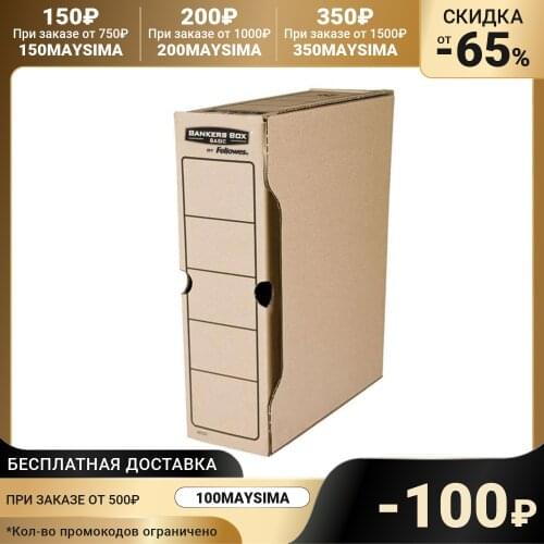 Fellowes Stationery Folders