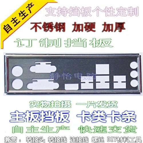 IO I/O Shield BackPlate Blende Bracket For ASRock B85 Anniversary