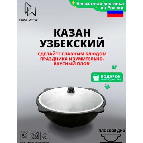 DAVR METALL Kitchen Goods