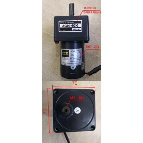 Gate gear motor 24V20W DC motor with brush GDM/GPG-05SC/3GN-40K aisle gate