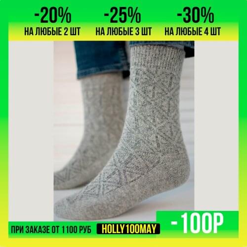 Holly Sheep Men's High Socks