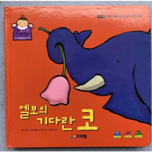 Parent Child Kids Toddler Trottie Baby Korean Book Early Education Enlightenment Cute Picture Reading Cardboard Libros Age 0-3