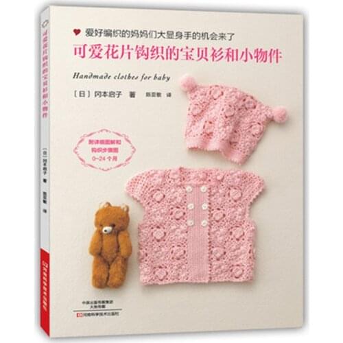 Cute Flower Piece Crocheted Baby Clothes and Small Items Handmade Clothes for Baby Knit Book