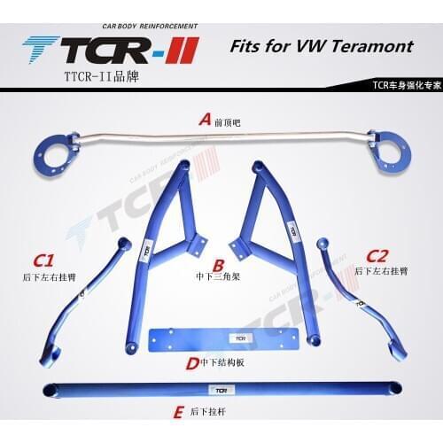 Fit for VW Teramont Car Accessories Body reinforcement Suspension Strut Bar Stabilizer Bar Aluminum Alloy Bar Tension Rod