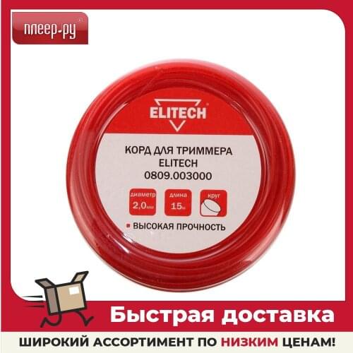 ELITECH Gardening Tools