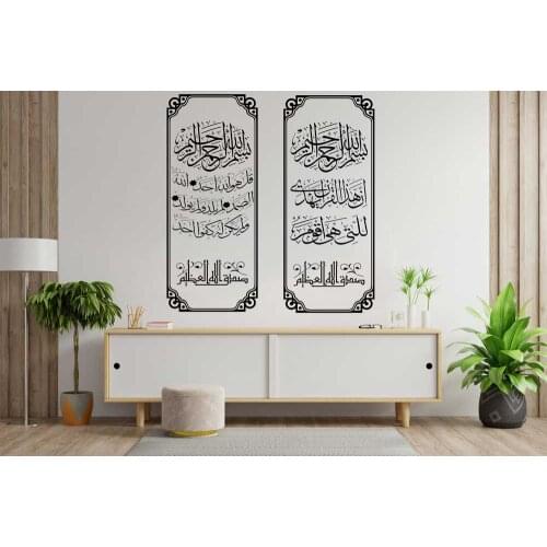 Islamic Calligraphy Art Wall Sticker Religious Allah Muhammad Vinyl Decal Muslim Family Living Room Bedroom Art Deco Quran Gift