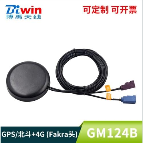 GPS+BD+4G RG174 3m Car satellite positioning navigation antenna high-end car with high gain Fakra interface combination antenna