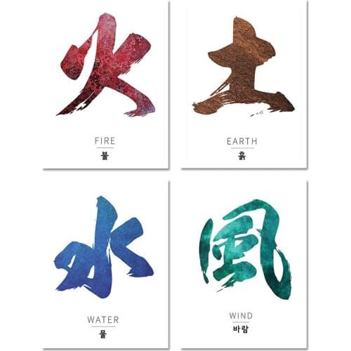 Five Elements Wind Fire Earth Water 5D DIY Diamond Painting Cross Stitch Mosaic Chinese Characters Embroidery Rhinestone Art