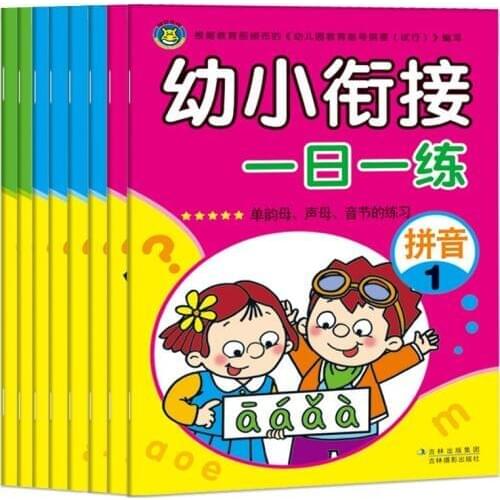 New 8pcs/set baby kids Preschool Pinyin Chinese mathematics books Kindergarten classes small classes textbooks 0-3 ages