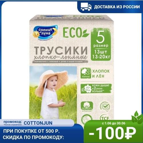Солнце и Луна (RU) Products For Mothers And Babies