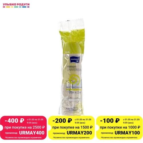 Matopat Sports Protection