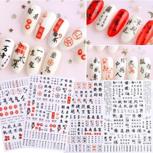 1pcs Nail Art Stickers Chinese Characters Slider Decals Manicure Personalities Word Sticker Nails Designs Nail Art Decoration