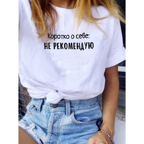 I do not recommend about myself Russian Letter Print New Arrival Womens Funny Cotton Short Sleeve tops tee Female T-shirt