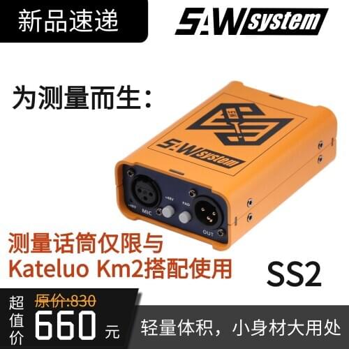 SS2 measurement special sound card Measurable frequency response phase reverberation time delay USB-HID USB audio interface