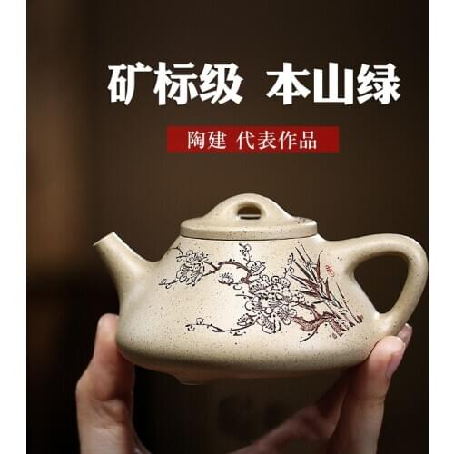】 TaoJianChun all hand yixing recommended undressed ore 44-turbine son painted green carved stone gourd ladle 180 cc