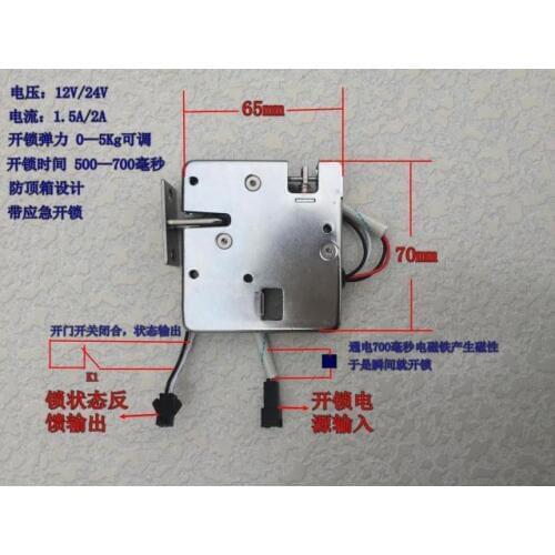 Locked Status Feedback 12V Sales Electromechanical Control Lock Express Cabinet Luggage Cabinet Dedicated Electric Control