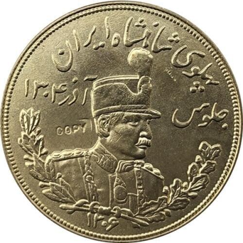 Iran 1927-1929 copy coins 36MM