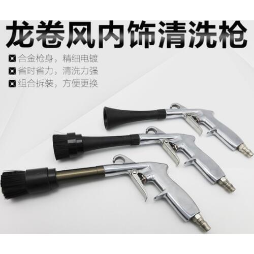 Brush cleaning gun / car interior cleaning gun / car wash blowing gun blowing dust gun