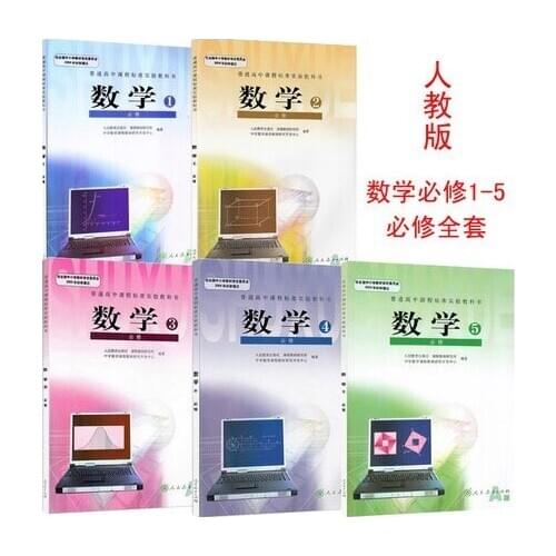5 Books Chinese Schoolbooks Textbooks Of China High School, Book 1 to 5, Youth Adult Learning Maths Book ( Language Chinese )