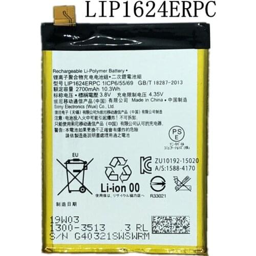 UVR Xperia X Performance China