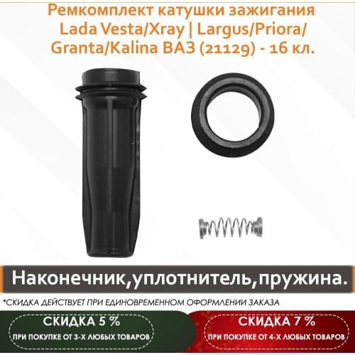 Maviko Ignition Coils
