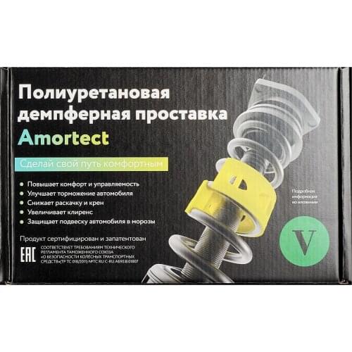 Amortect Suspension And Steering