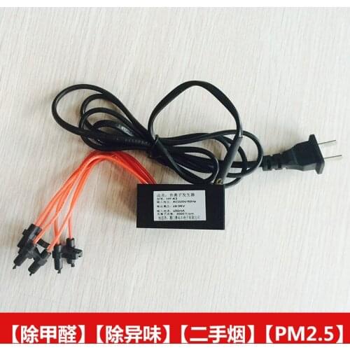 Negative Ion Generator 220v Negative Oxygen Ion Module KTV Smoke Removal Haze DIY Household Air Purification