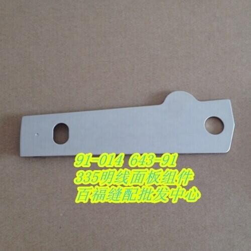 Sewing Mchine Parts PFAFF 335 front panel assembly PFAFF 91-014643-91