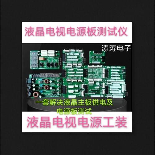 LCD TV Power Board Tester Electric Multi-Purpose Power Supply