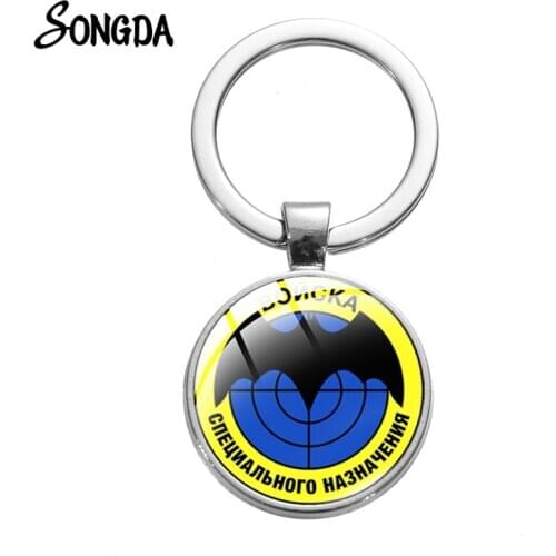 Special Forces Spetsnaz GRU Russian Army Keychain Car Key Chain Classic CCCP Soviet Special Purpose Detachments Key Ring Holder