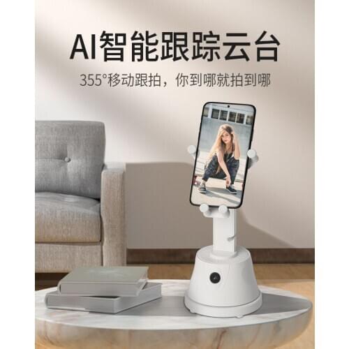 AI intelligent tracking gimbal, face + human shape. 355 degree mobile tracking, gravity phone holder
