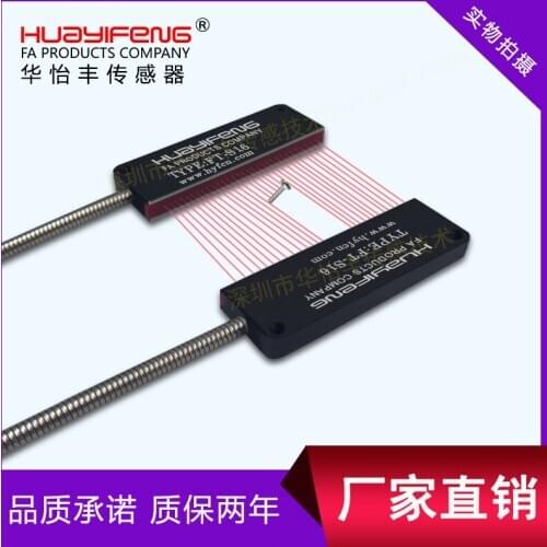 Projective matrix square region optical fiber curtain optical fiber sensor FT-S20 Regional fiber tube