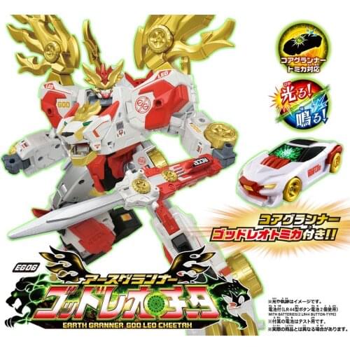 Takara Tomy Tomica Earth Granner EG06 God Leo Cheetah w/Core Granner God Leo
