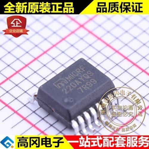 5pieces MICRF220AYQS QSOP-16 220AYQS