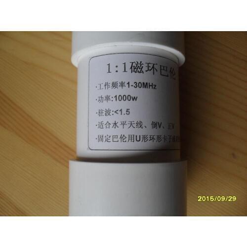 DYKB 1:1 Balun 1-56MHz 1000W Ratio High Power for HF Amateur Radio Shortwave Antenna Receiver